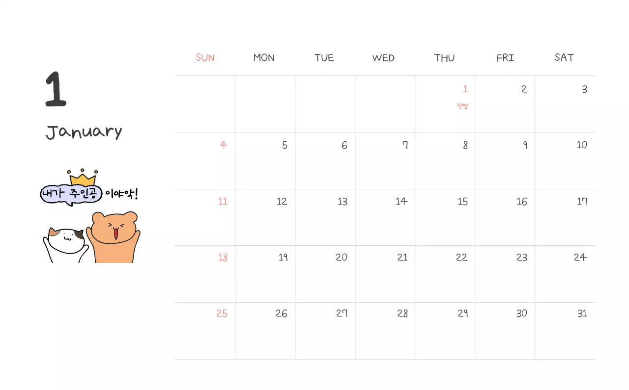 컬러풀하고 귀엽고 젊은 직장인 일러스트