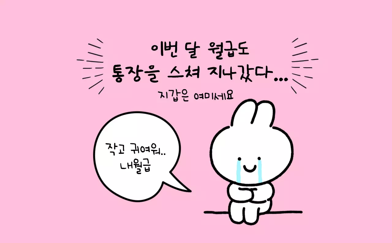 컬러풀하고 귀엽고 젊은 직장인 일러스트