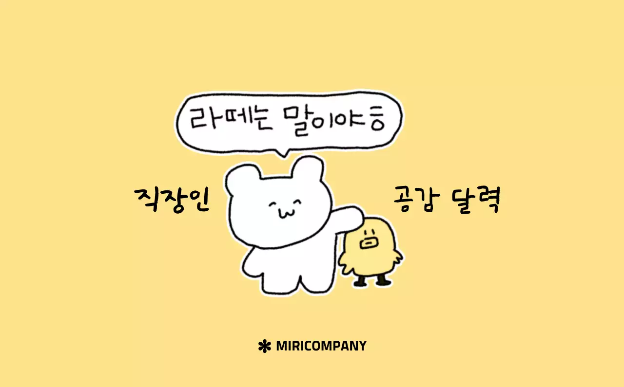 컬러풀하고 귀엽고 젊은 직장인 일러스트