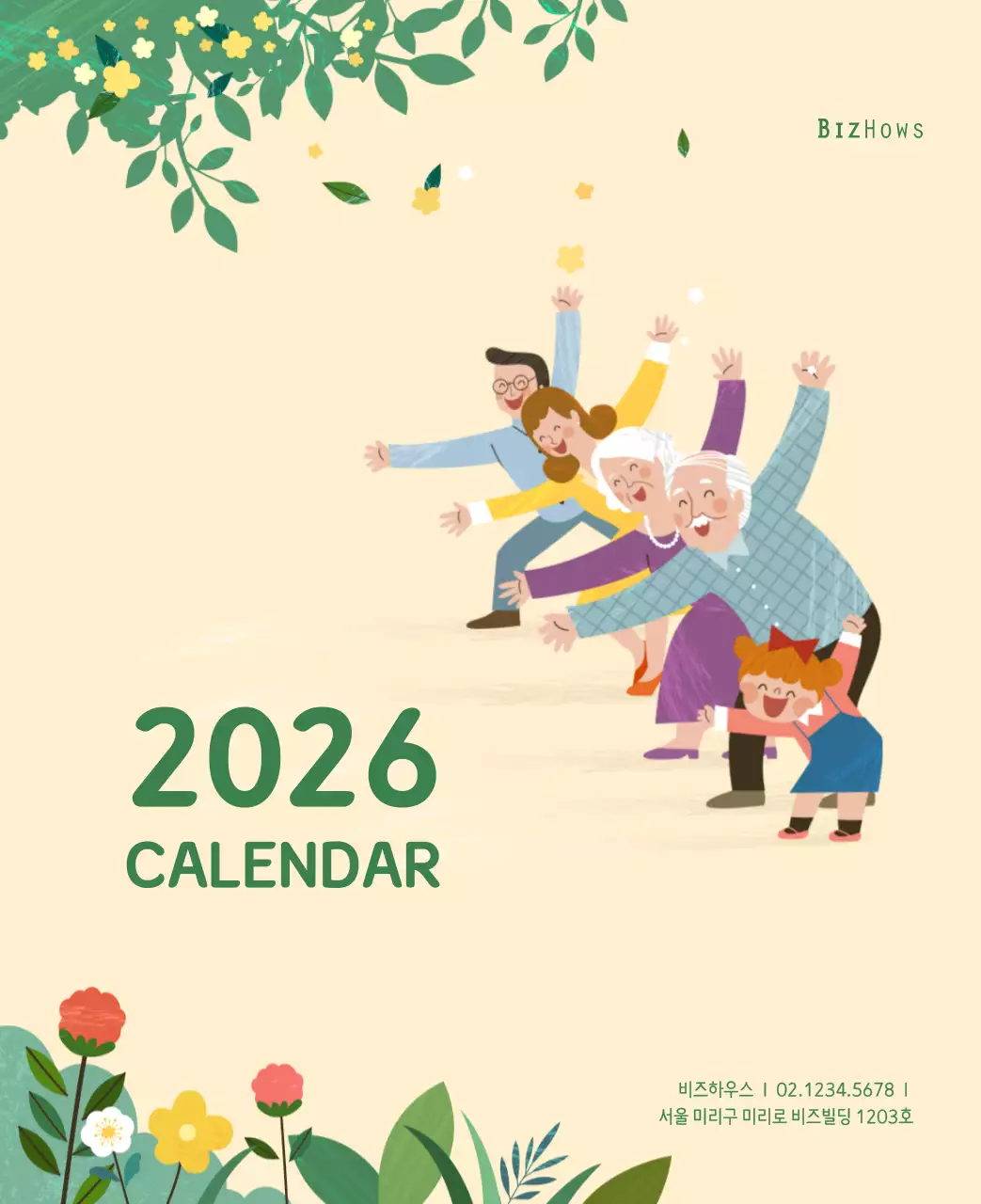 파스텔톤의 따뜻한 가족 컨셉