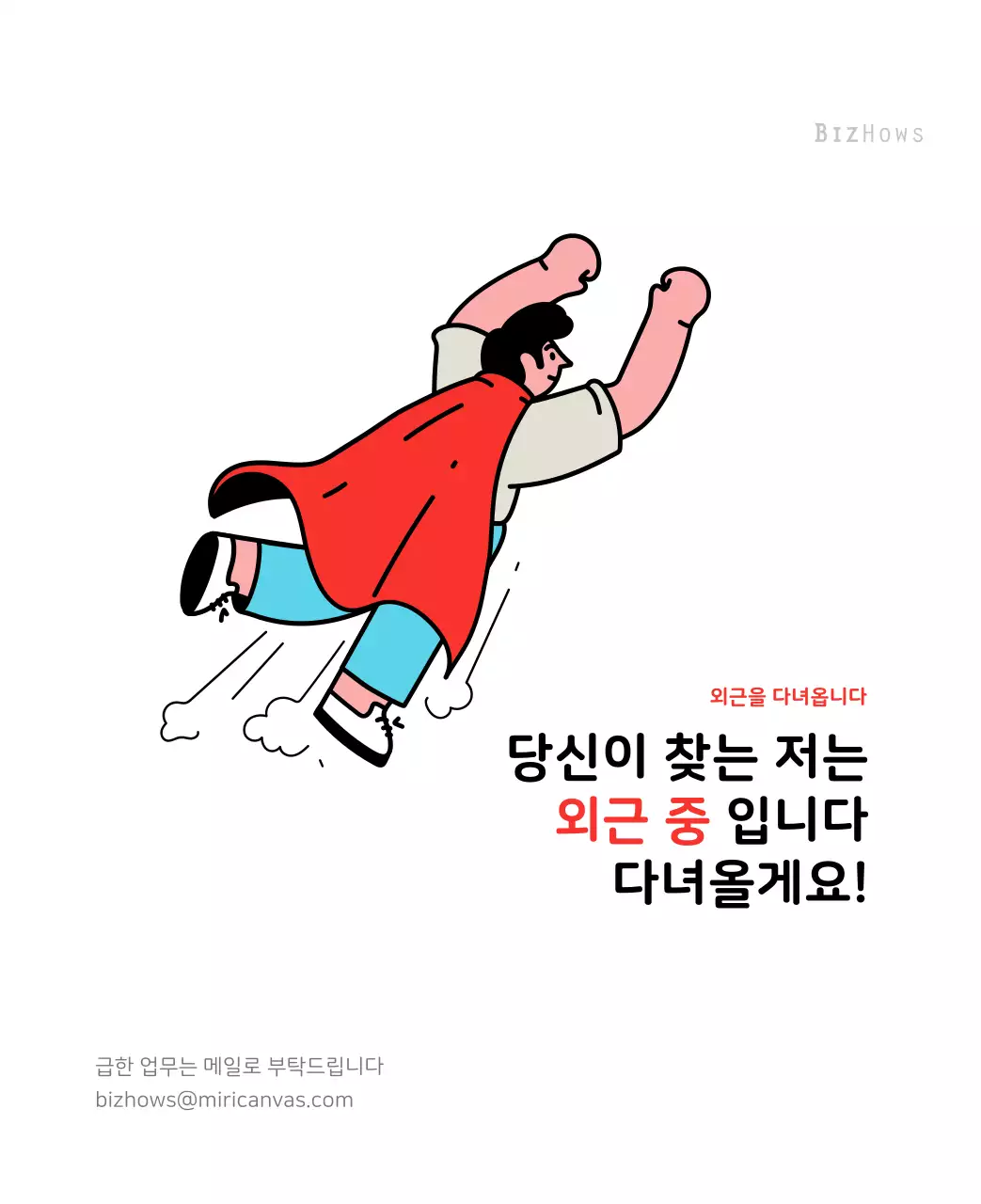 깔끔한 라인 일러스트의 신년달력