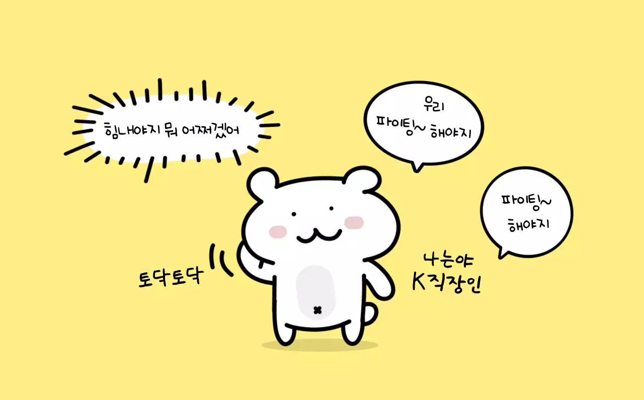 컬러풀하고 귀엽고 젊은 직장인 일러스트