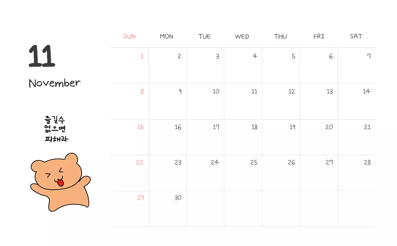 컬러풀하고 귀엽고 젊은 직장인 일러스트