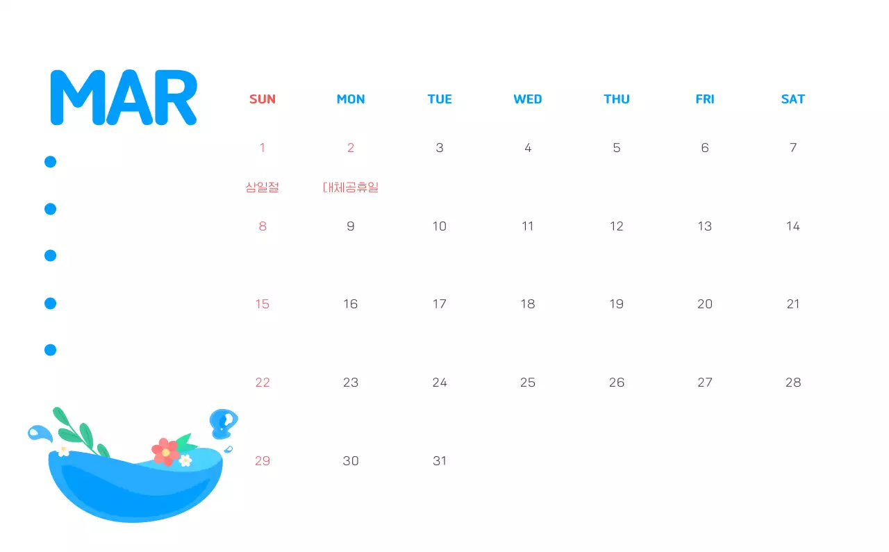 자연 환경보호하는 사람 및 지구 일러스트와 컬러로 포인트를 준 연말 연시 기념 사회재단 
