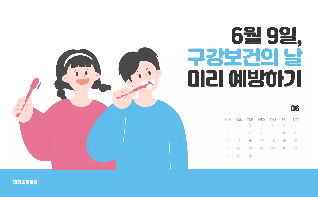 건강과 가족이 관련된 아기자기한 일러스트와 컬러로 포인트를 준 연말 연시 기념 병원