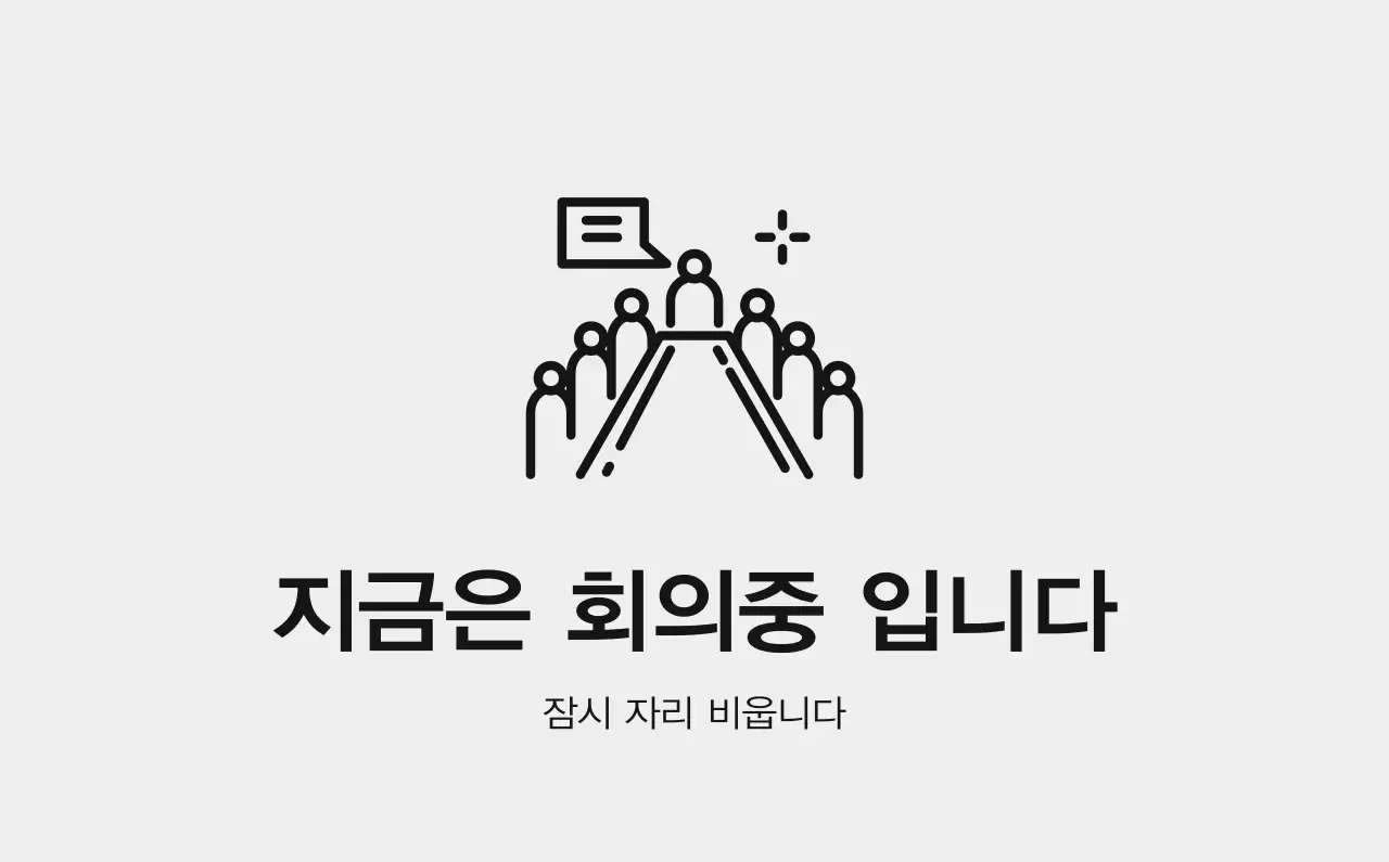 그레이의 심플한 기업 달력