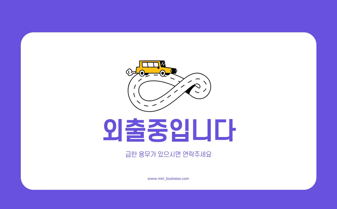 보라색 배경에 깔끔한 라인 일러스트