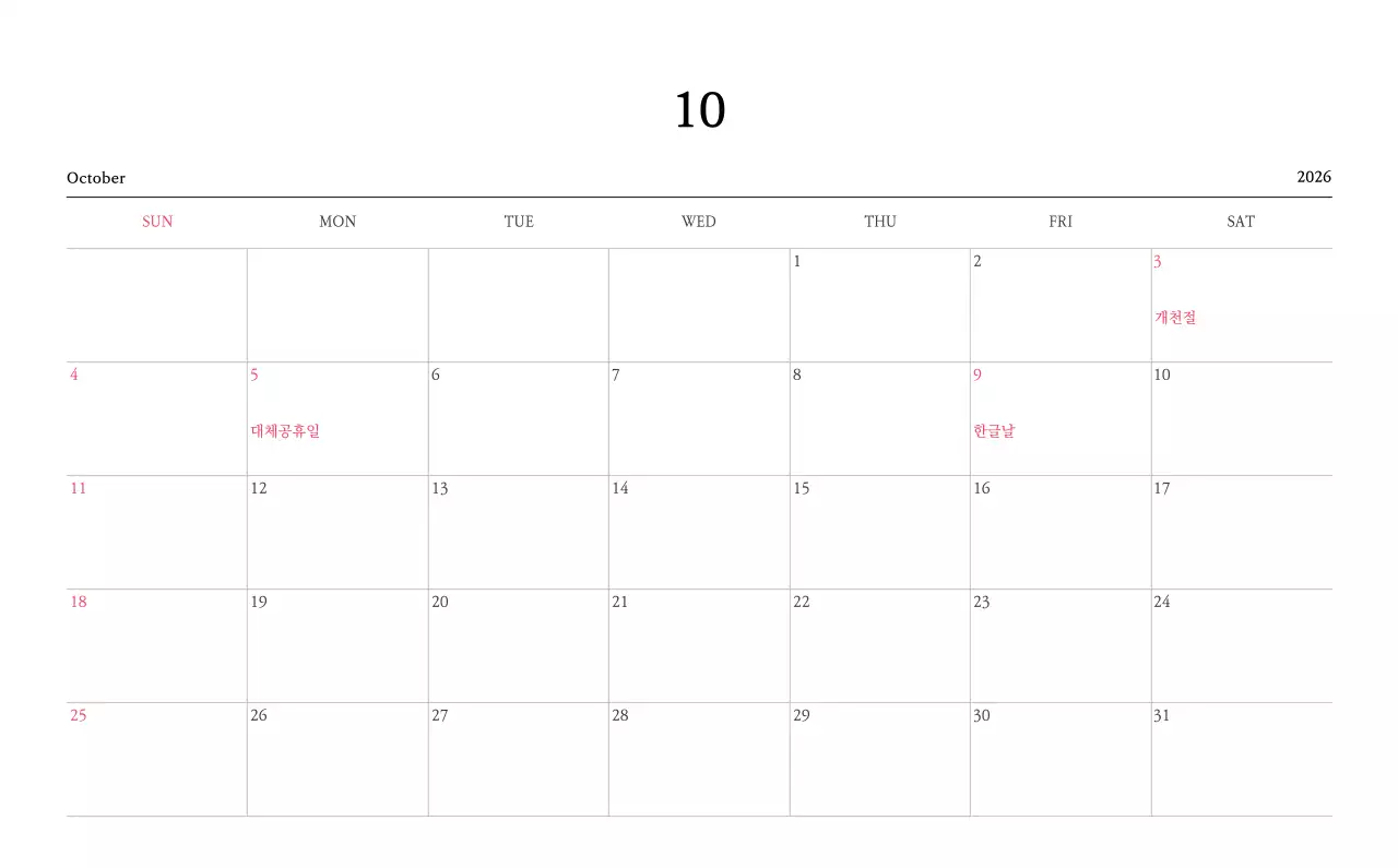 따뜻한 컬러 귀여운 일러스트가 있는 교회