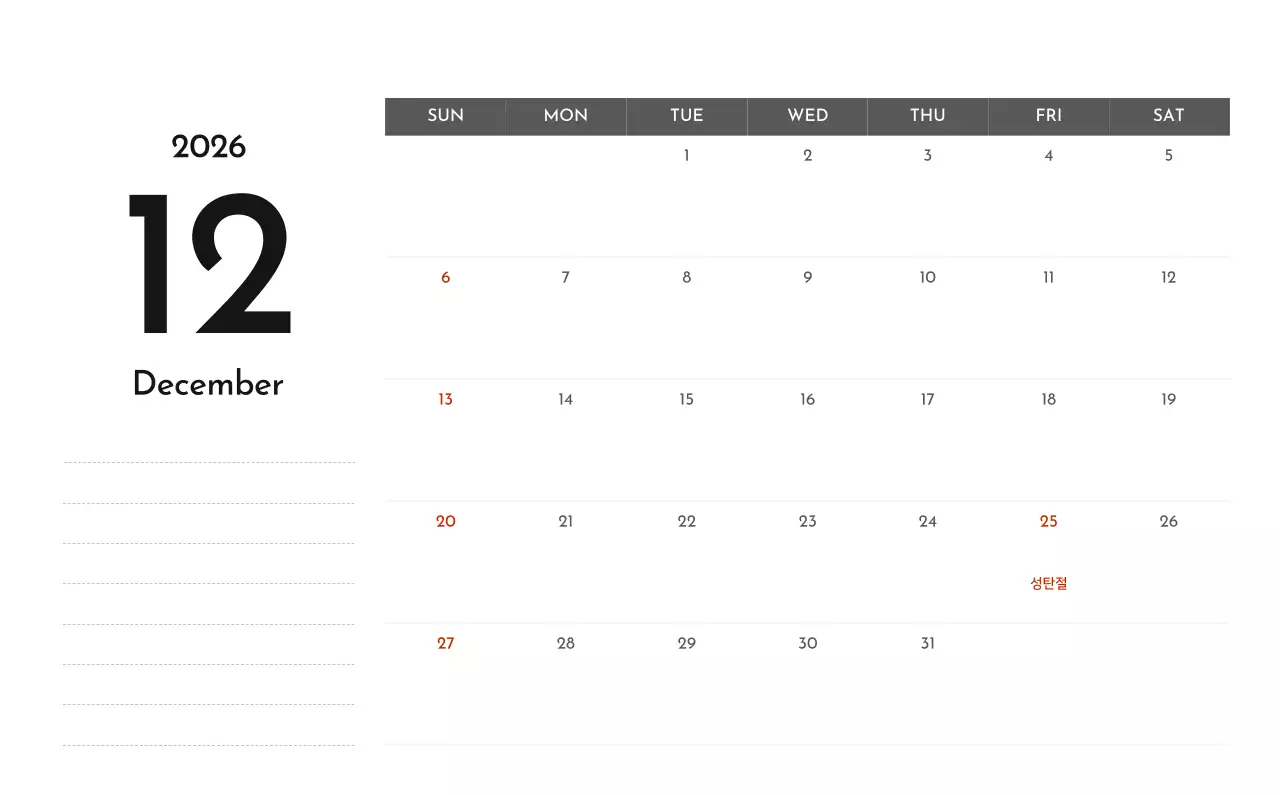 그레이의 심플한 기업 달력