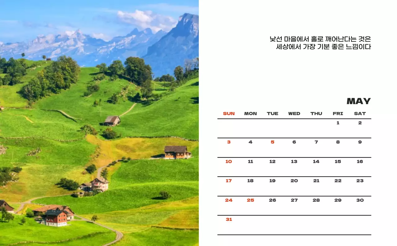 사계절 풍경의 여행 사진과 깔끔하고 과감한 텍스트 레이아웃의 연말 연시 기념 여행사 기업