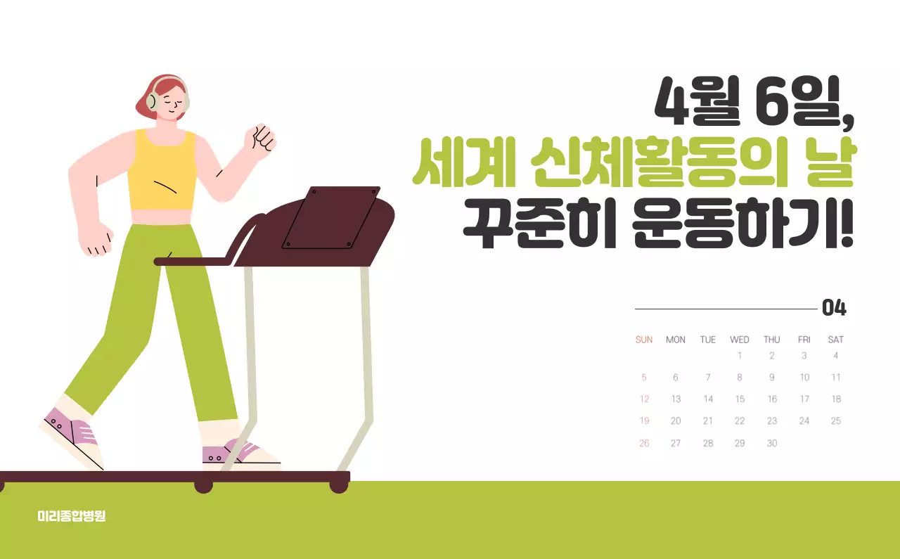 건강과 가족이 관련된 아기자기한 일러스트와 컬러로 포인트를 준 연말 연시 기념 병원