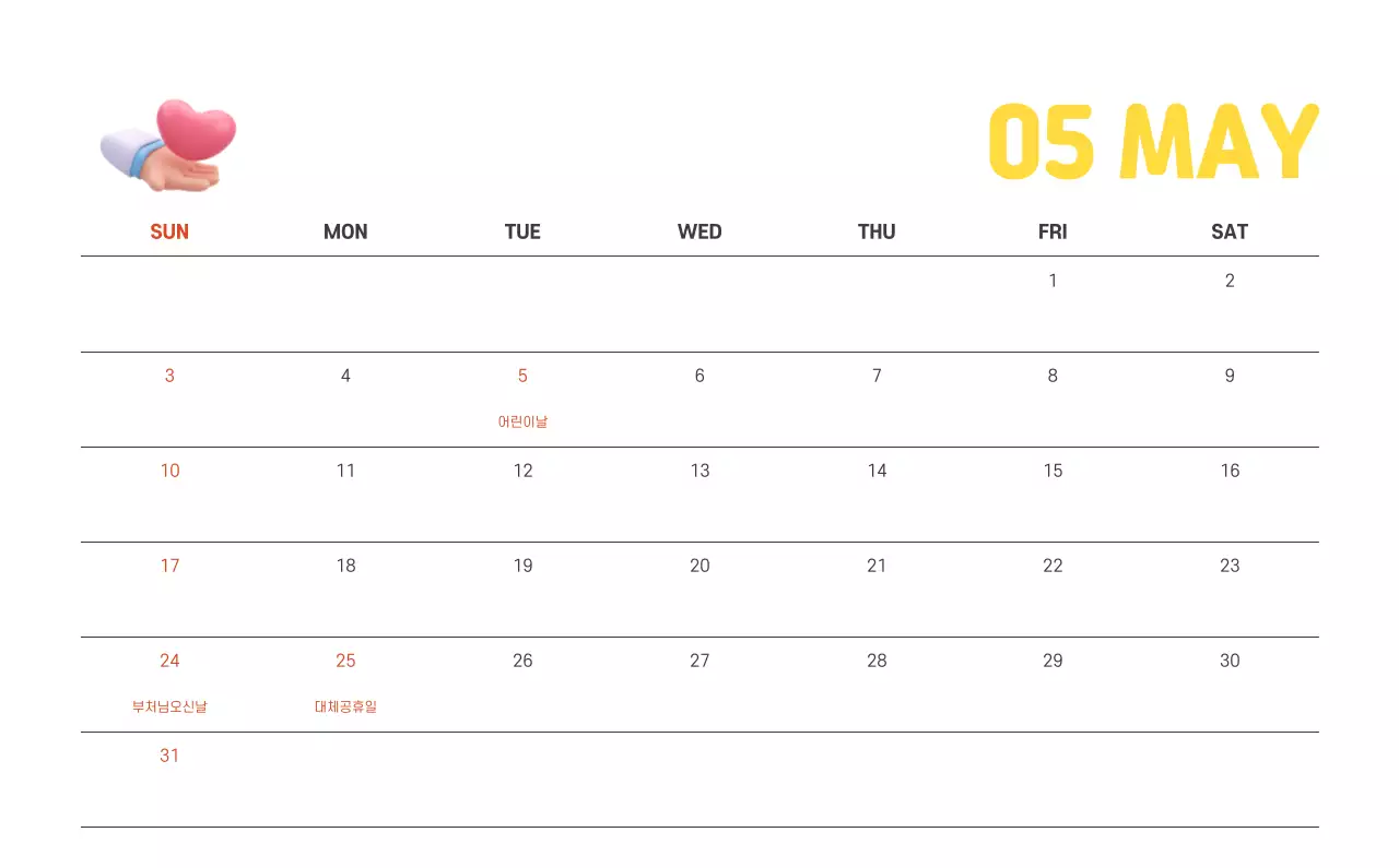 건강과 가족이 관련된 아기자기한 일러스트와 컬러로 포인트를 준 연말 연시 기념 병원