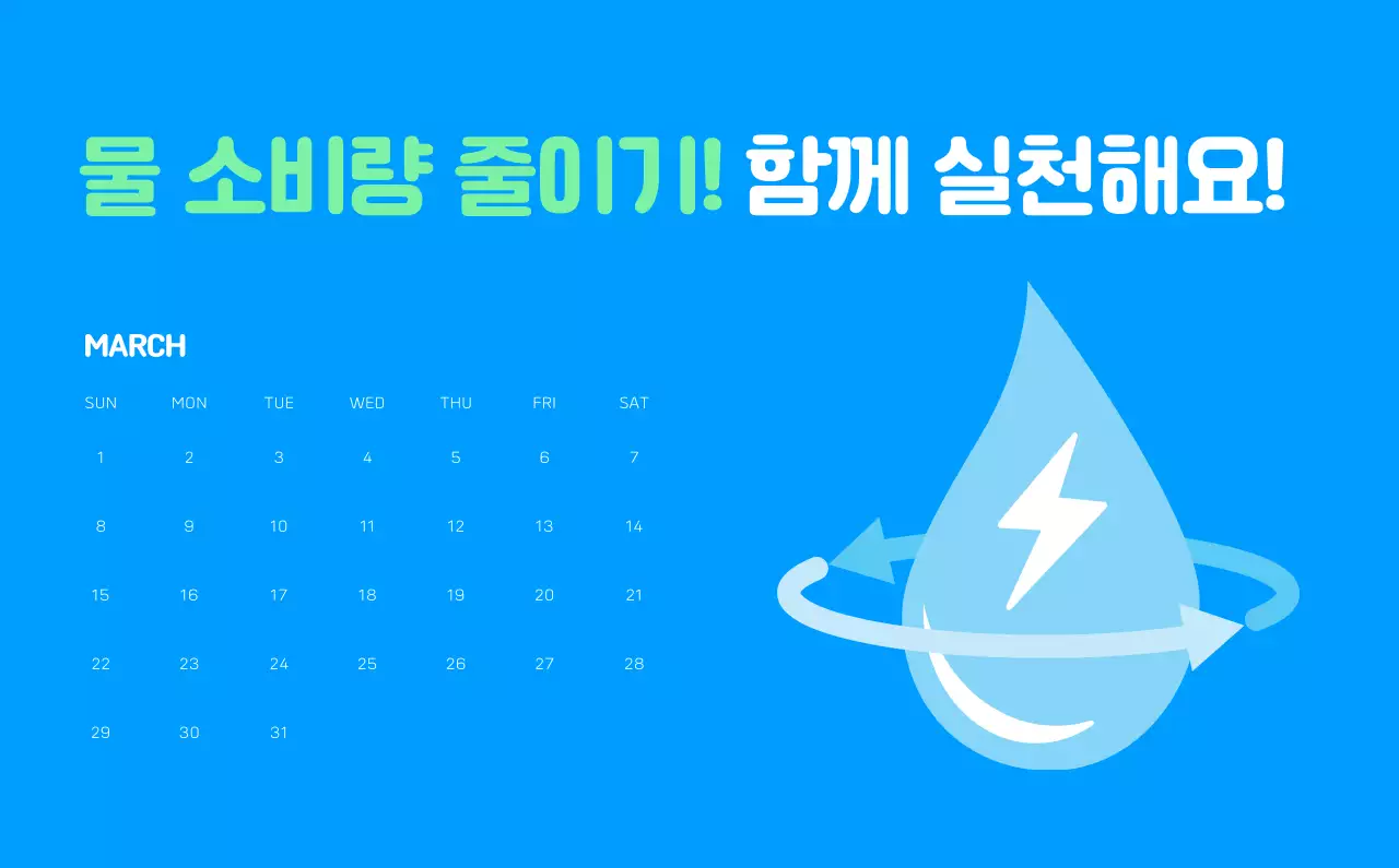 자연 환경보호하는 사람 및 지구 일러스트와 컬러로 포인트를 준 연말 연시 기념 사회재단 