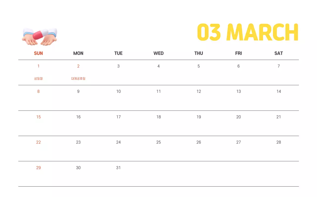 건강과 가족이 관련된 아기자기한 일러스트와 컬러로 포인트를 준 연말 연시 기념 병원