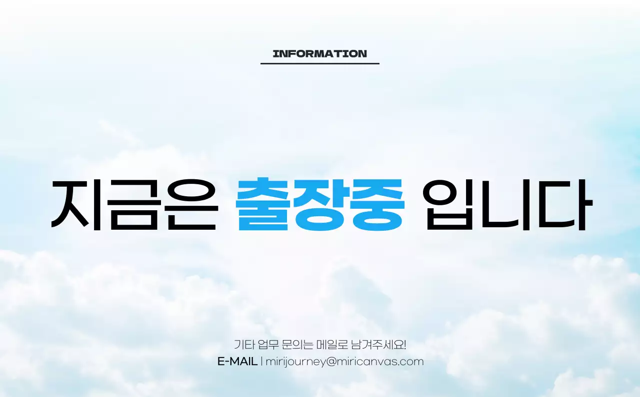 사계절 풍경의 여행 사진과 깔끔하고 과감한 텍스트 레이아웃의 연말 연시 기념 여행사 기업