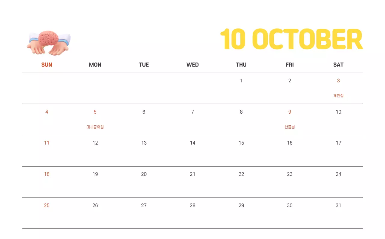 건강과 가족이 관련된 아기자기한 일러스트와 컬러로 포인트를 준 연말 연시 기념 병원