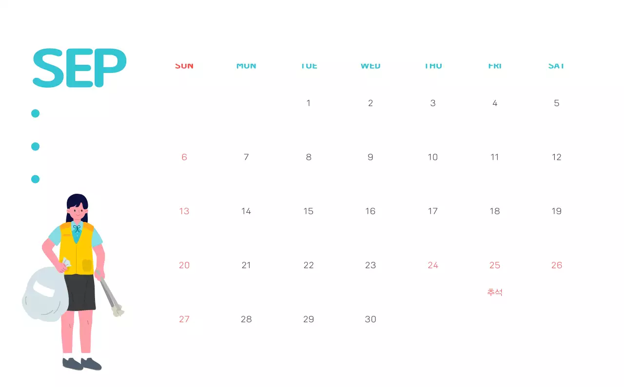 자연 환경보호하는 사람 및 지구 일러스트와 컬러로 포인트를 준 연말 연시 기념 사회재단 