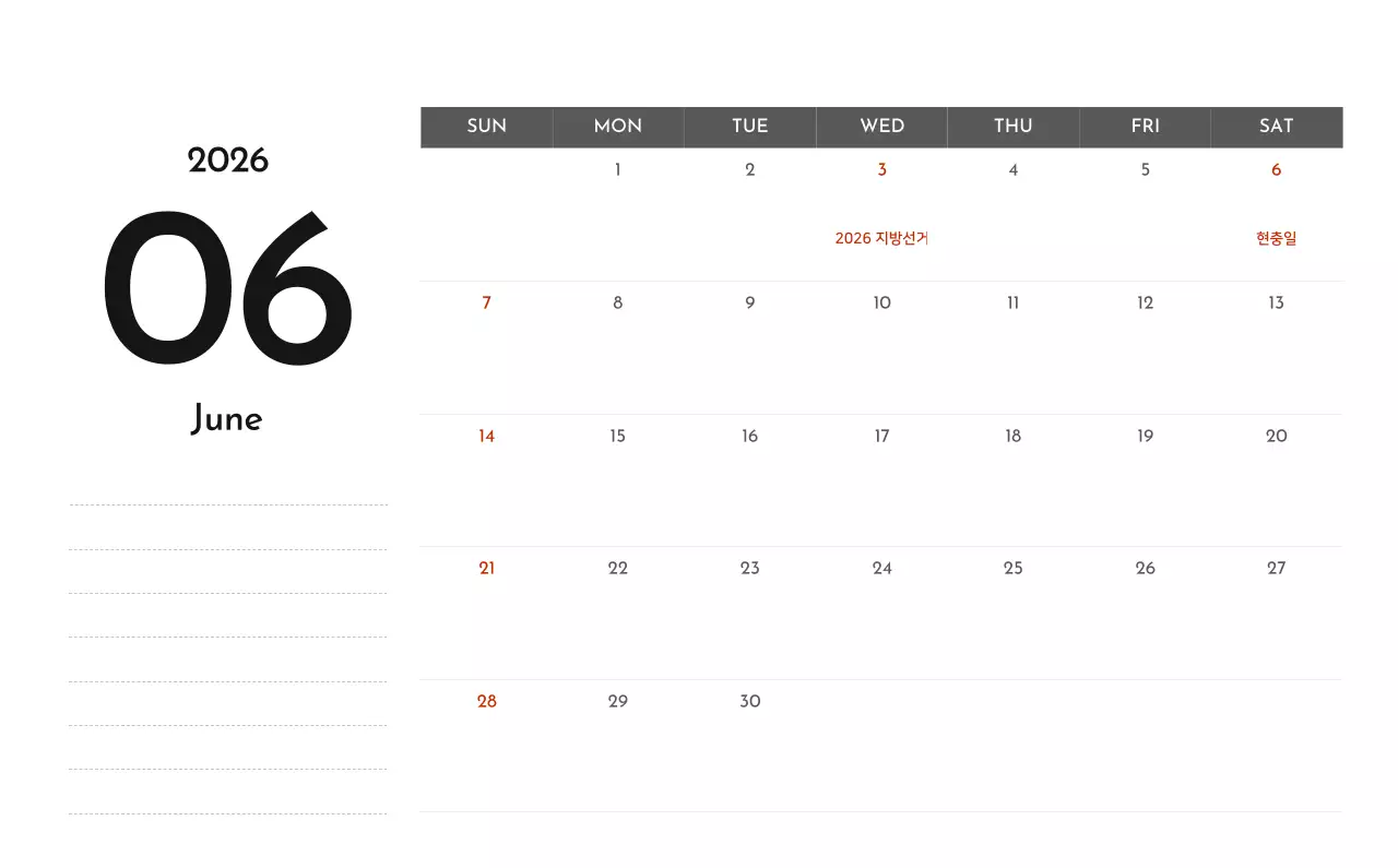 그레이의 심플한 기업 달력