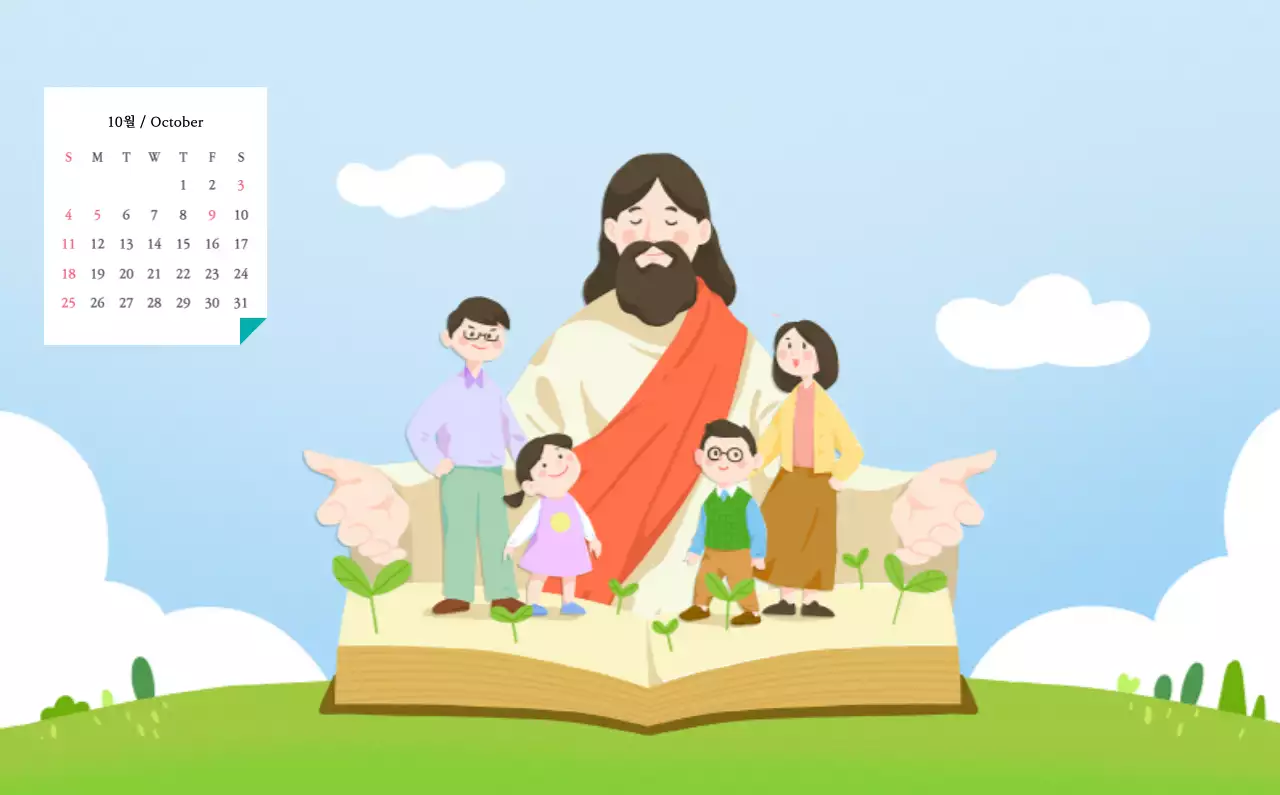 따뜻한 컬러 귀여운 일러스트가 있는 교회