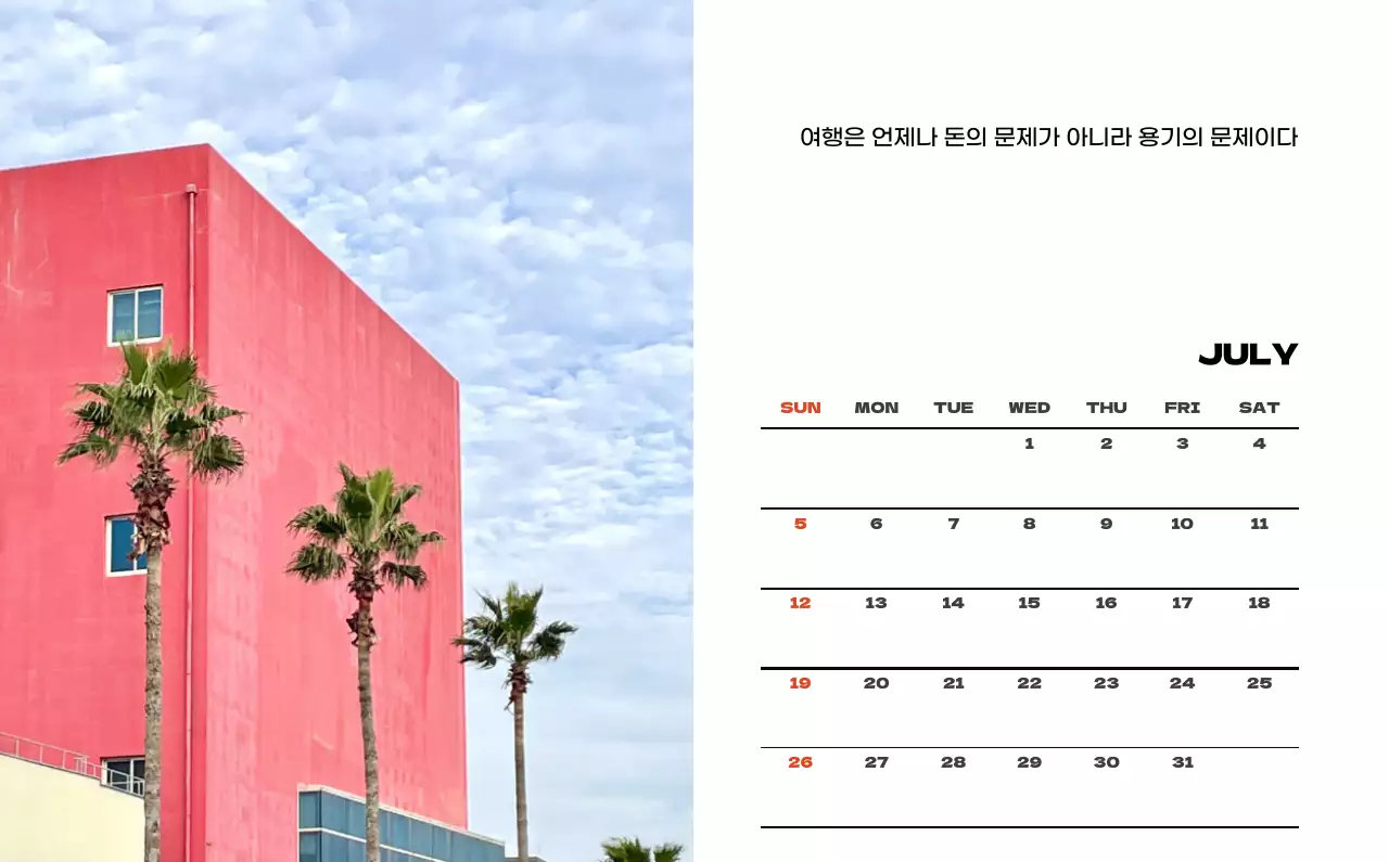 사계절 풍경의 여행 사진과 깔끔하고 과감한 텍스트 레이아웃의 연말 연시 기념 여행사 기업