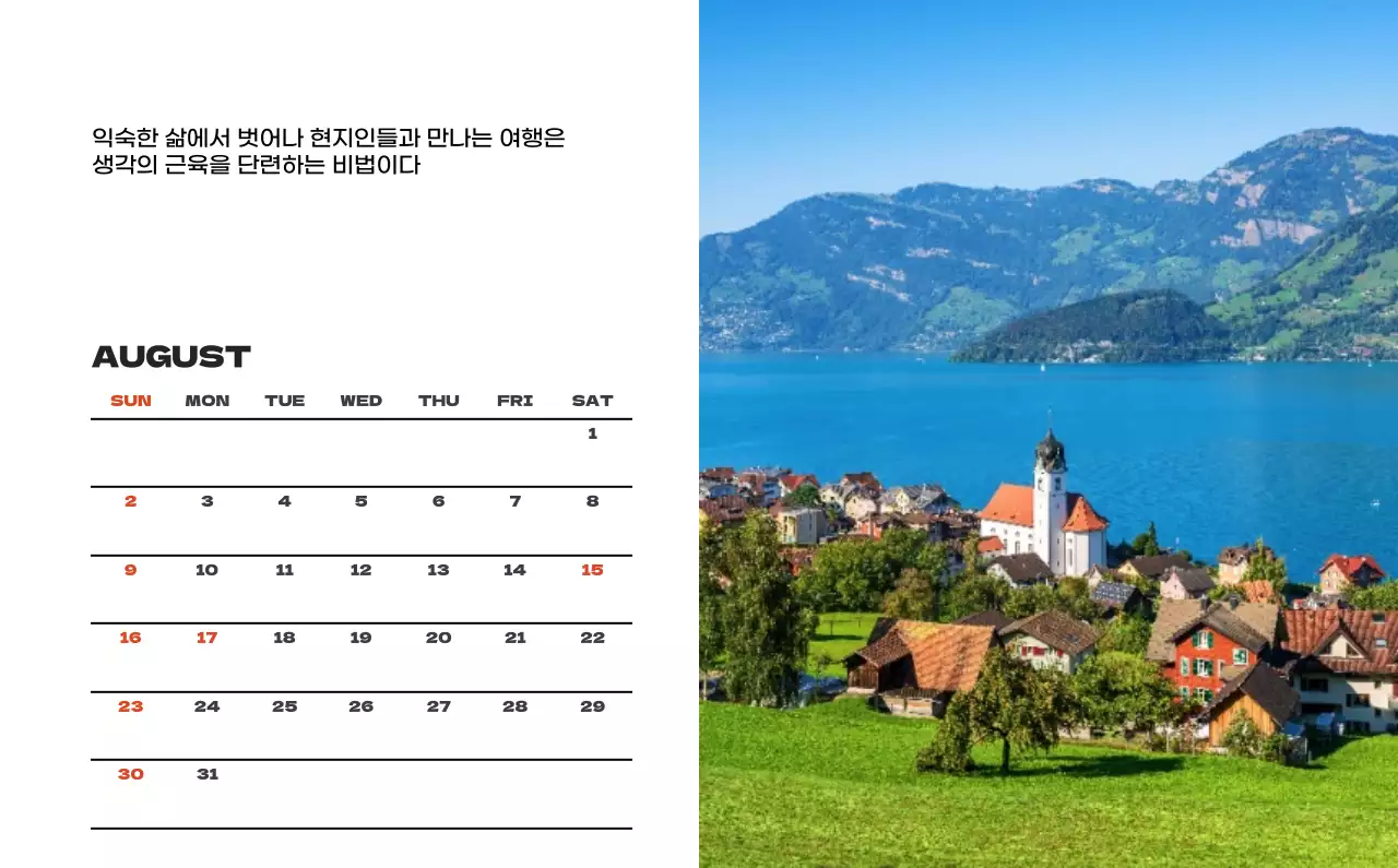 사계절 풍경의 여행 사진과 깔끔하고 과감한 텍스트 레이아웃의 연말 연시 기념 여행사 기업