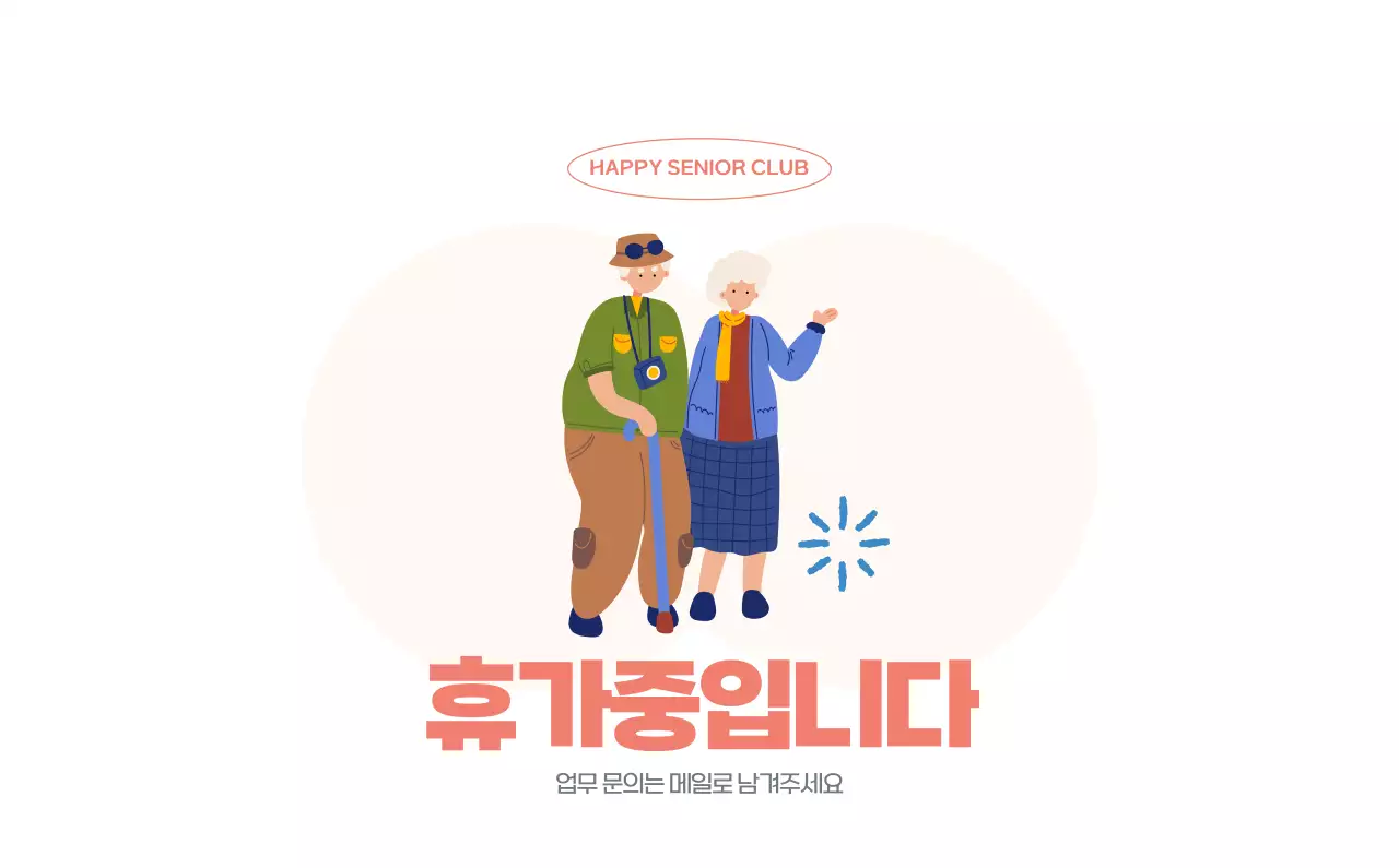 아기자기한 일러스트가 있는 업무용 달력