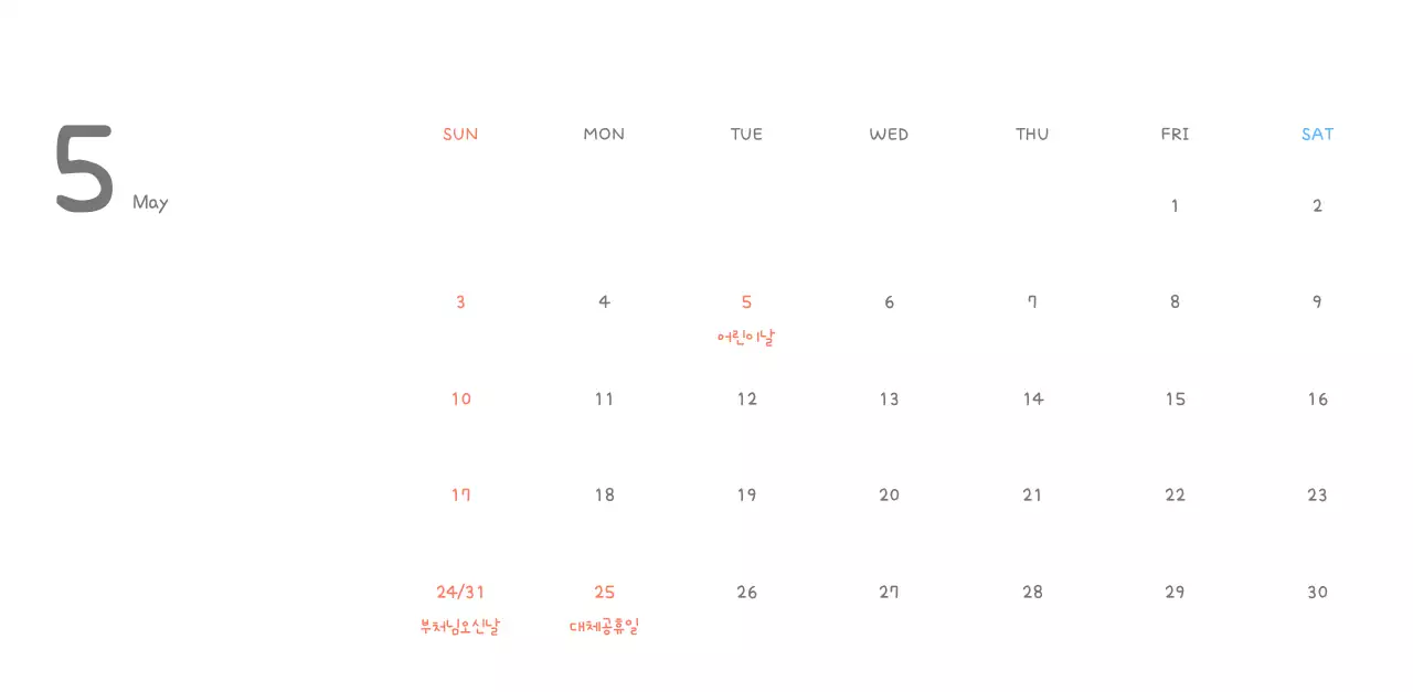 포근한 일러스트가 인상적인 귀여운 달력