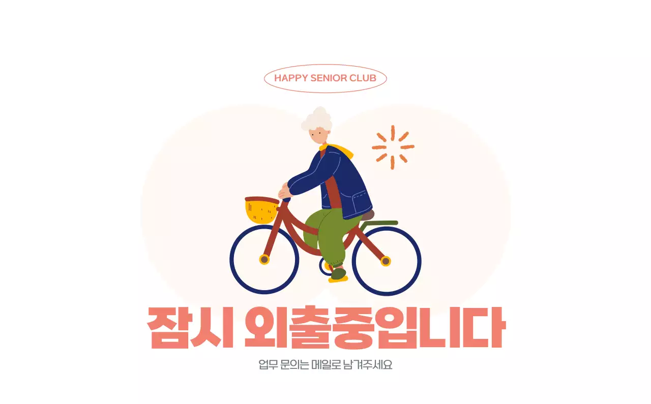 아기자기한 일러스트가 있는 업무용 달력