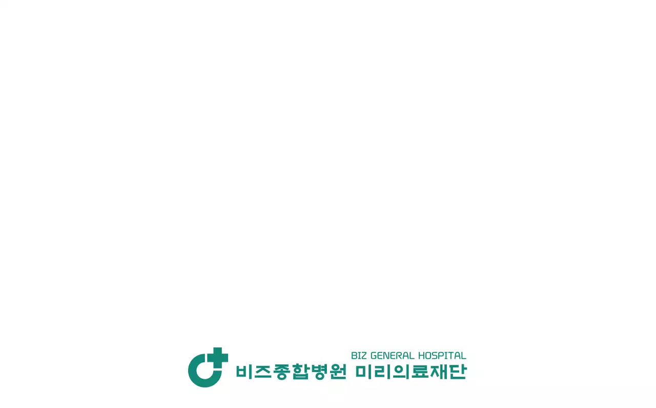 깔끔하고 알록달록한 컨셉의 병원 달력