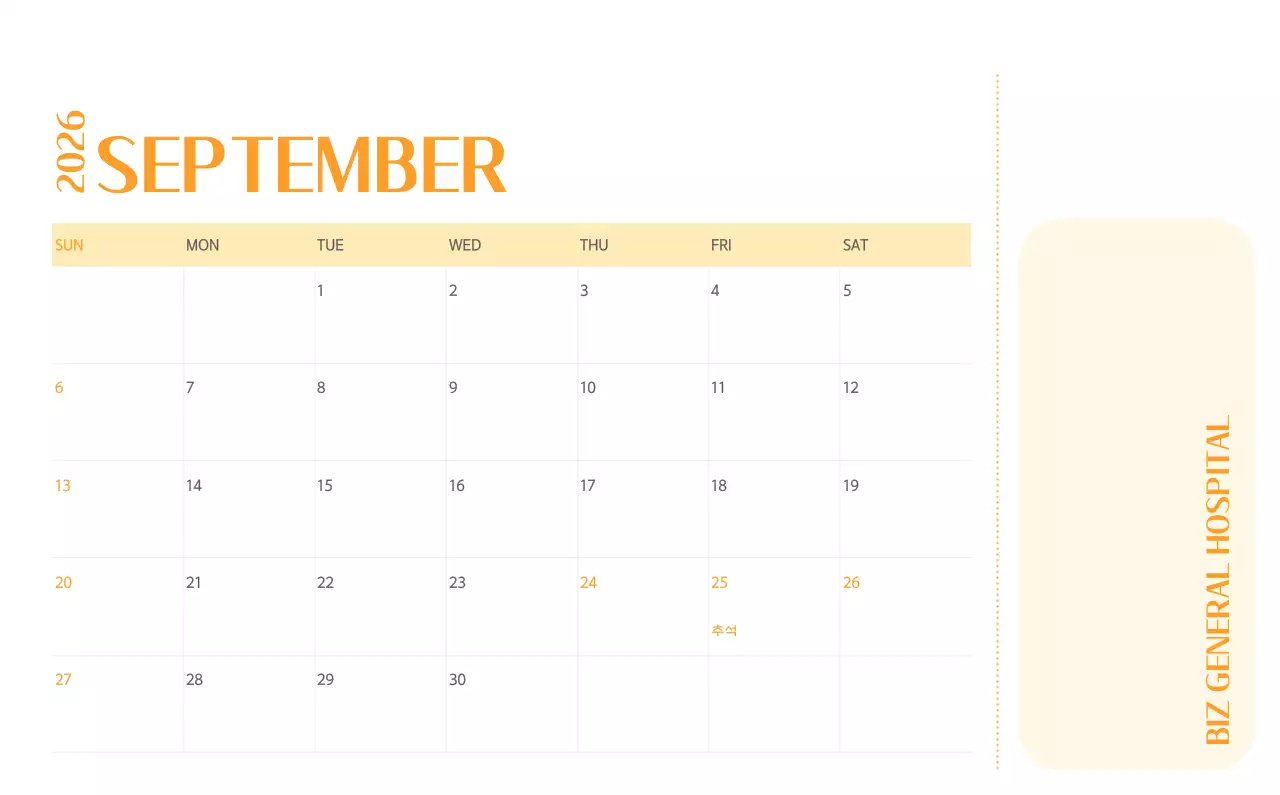 깔끔하고 알록달록한 컨셉의 병원 달력