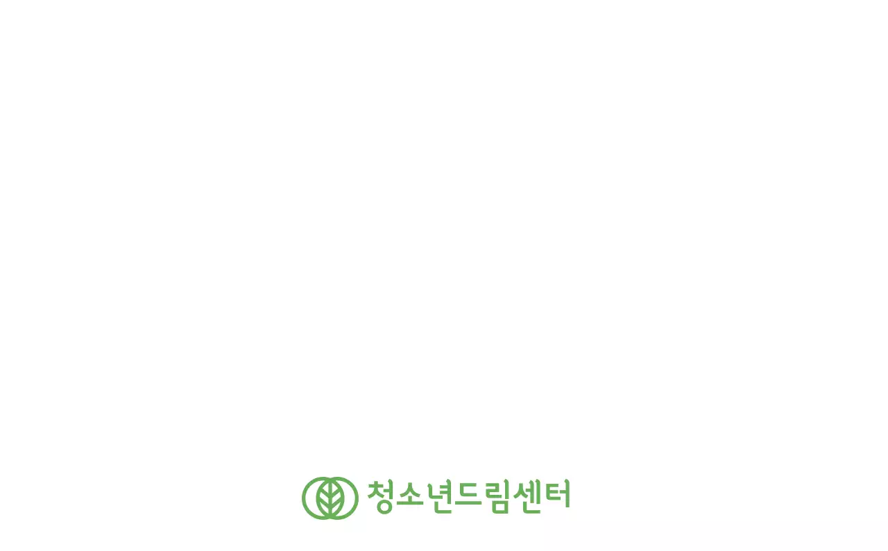 옐로우와 그린 배경에 청소년 일러스트가 담긴 달력