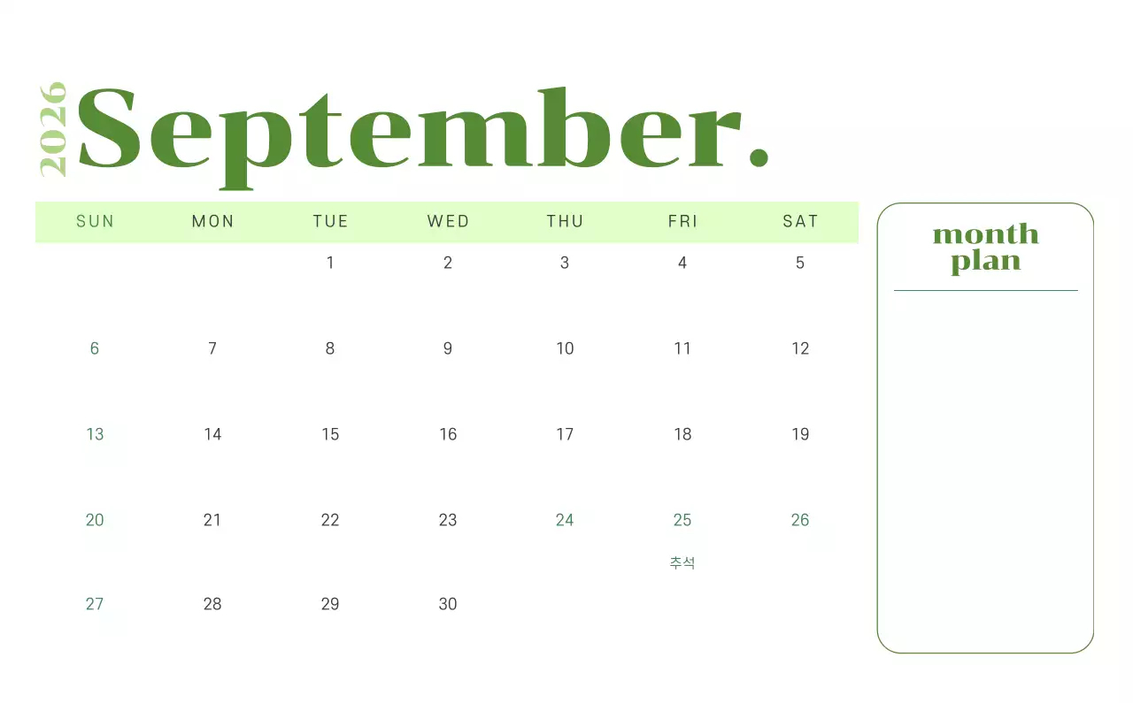 옐로우와 그린 배경에 청소년 일러스트가 담긴 달력