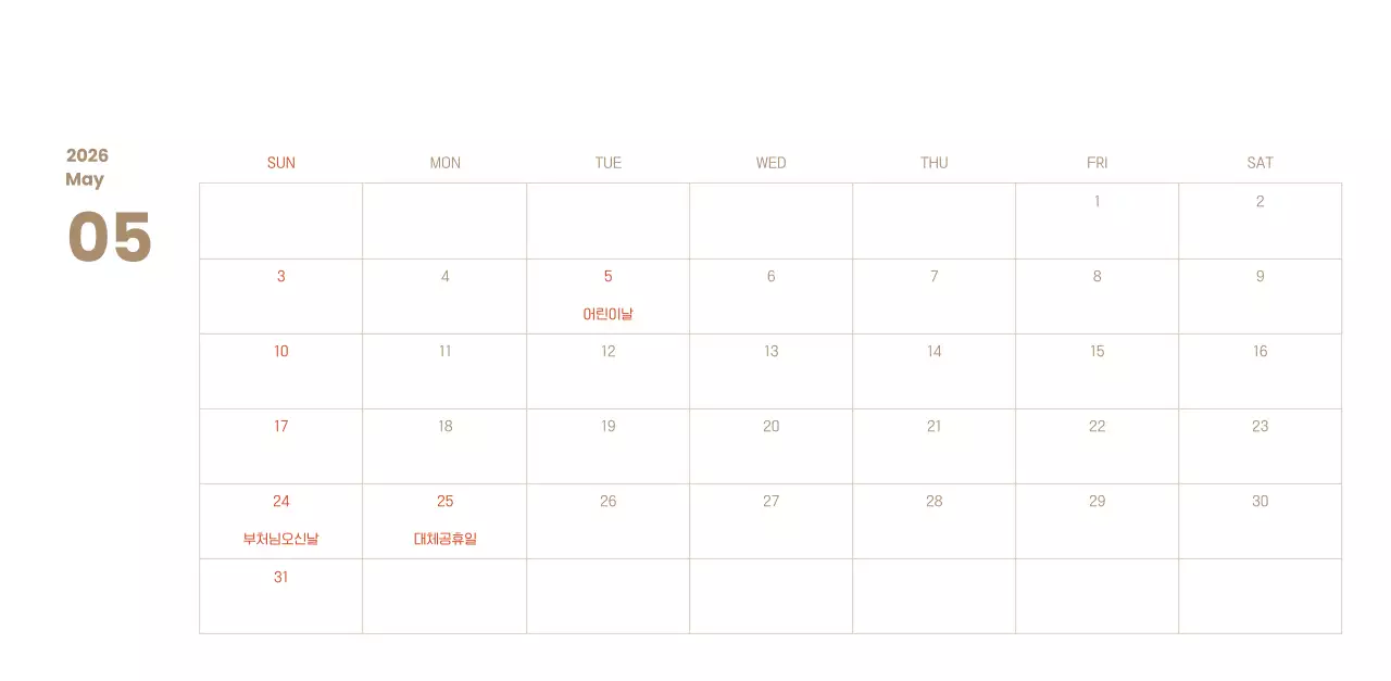 하늘색 배경에 포근한 일러스트와 성경 구절이 있는 말씀 달력