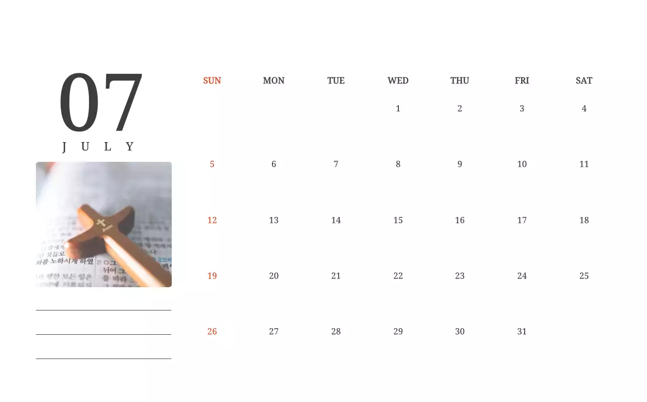 풍경 속 교회가 돋보이는 사진들로 이루어진 달력