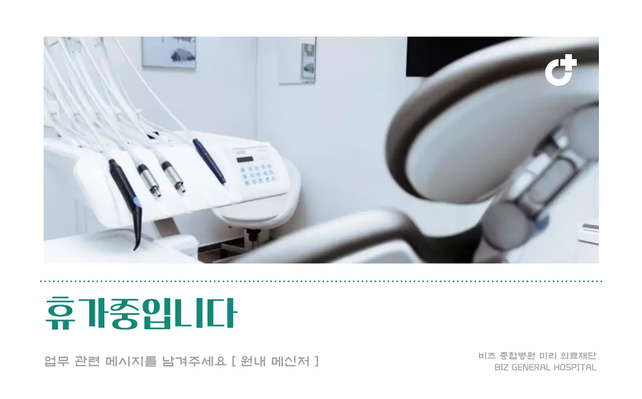 깔끔하고 알록달록한 컨셉의 병원 달력