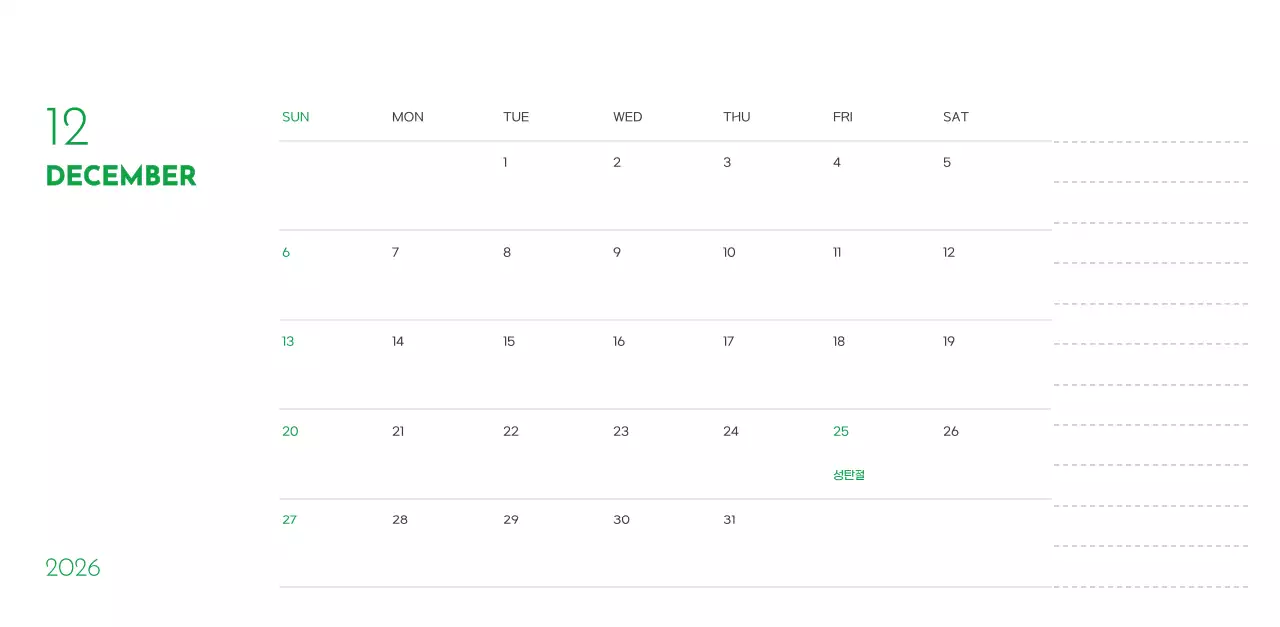 초록색 포인트 컬러에 강아지 사진과 귀여운 메시지가 있는 달력
