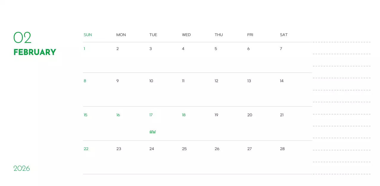 초록색 포인트 컬러에 강아지 사진과 귀여운 메시지가 있는 달력