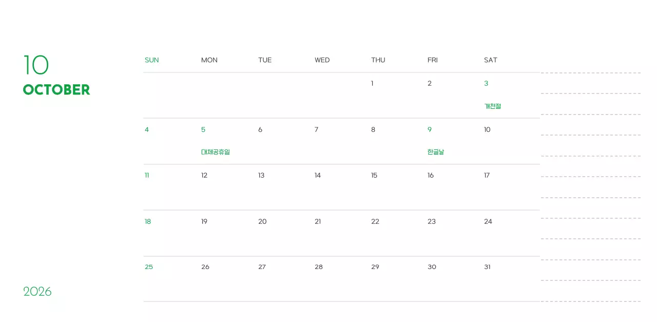 초록색 포인트 컬러에 강아지 사진과 귀여운 메시지가 있는 달력