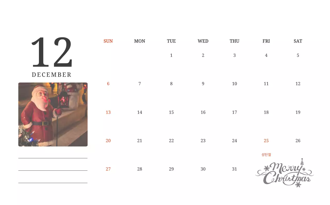 풍경 속 교회가 돋보이는 사진들로 이루어진 달력