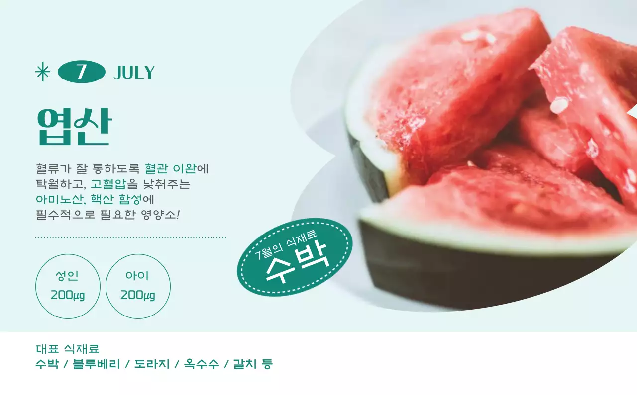 깔끔하고 알록달록한 컨셉의 병원 달력