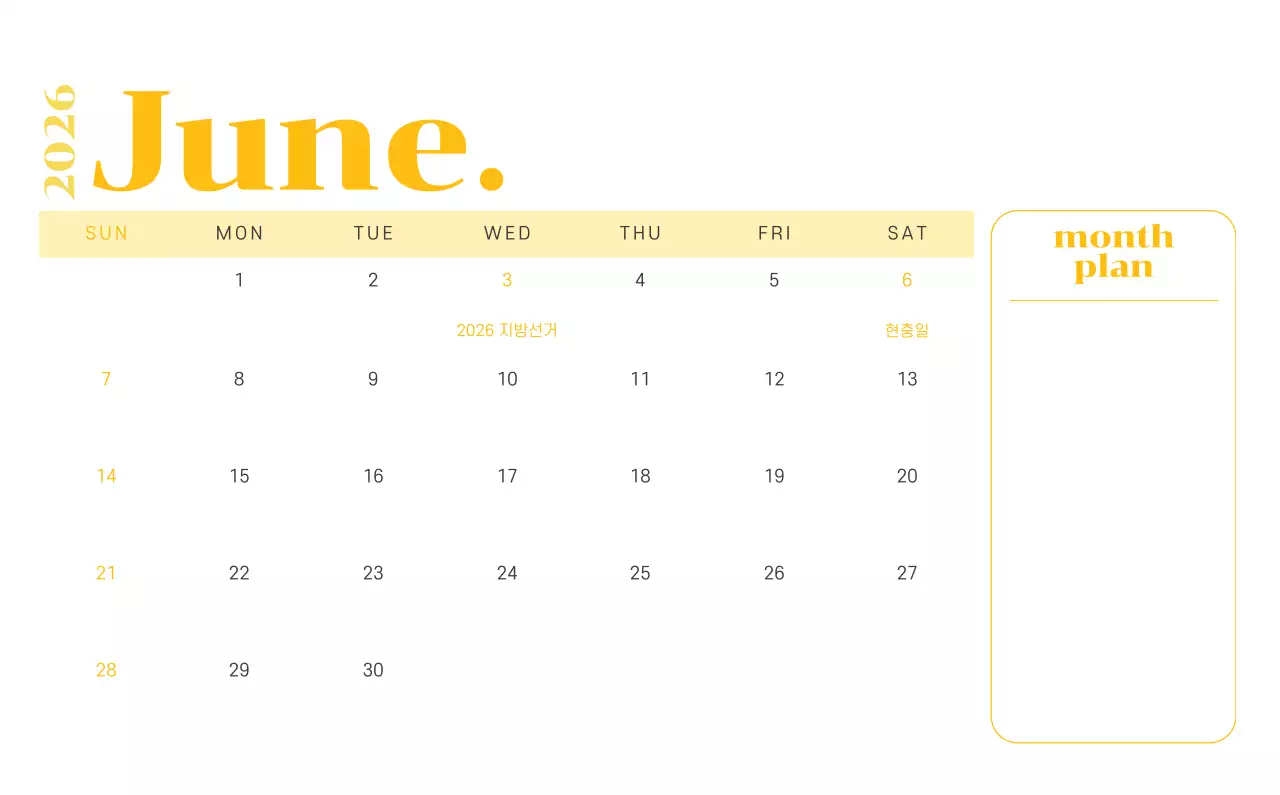 옐로우와 그린 배경에 청소년 일러스트가 담긴 달력