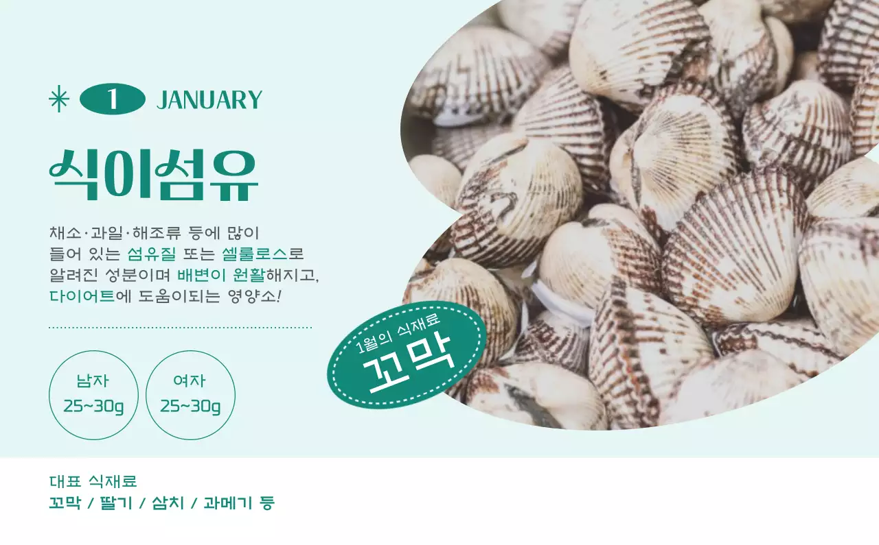 깔끔하고 알록달록한 컨셉의 병원 달력