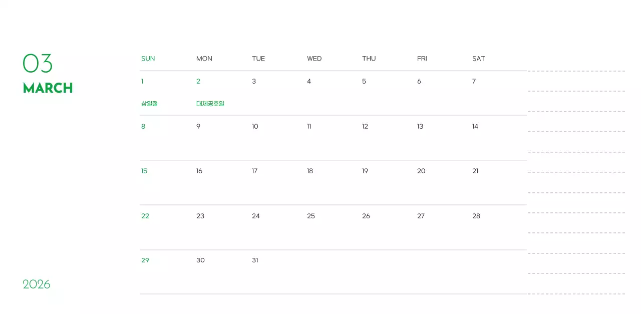 초록색 포인트 컬러에 강아지 사진과 귀여운 메시지가 있는 달력