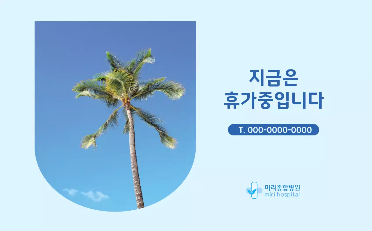 계절별 풍경 사진이 담긴 병원 달력