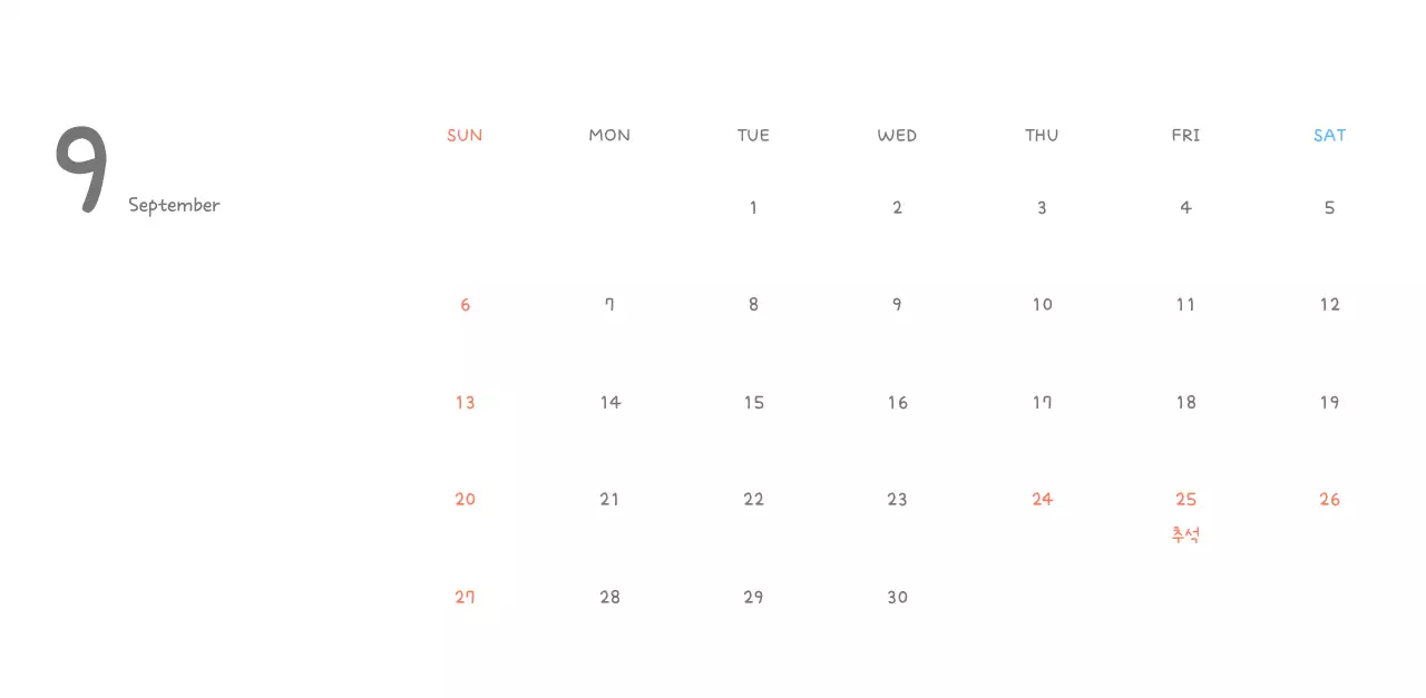 포근한 일러스트가 인상적인 귀여운 달력