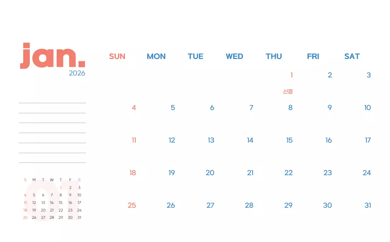 아기자기한 일러스트가 있는 업무용 달력