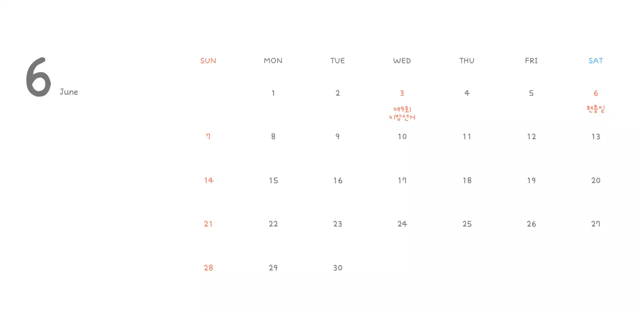 포근한 일러스트가 인상적인 귀여운 달력