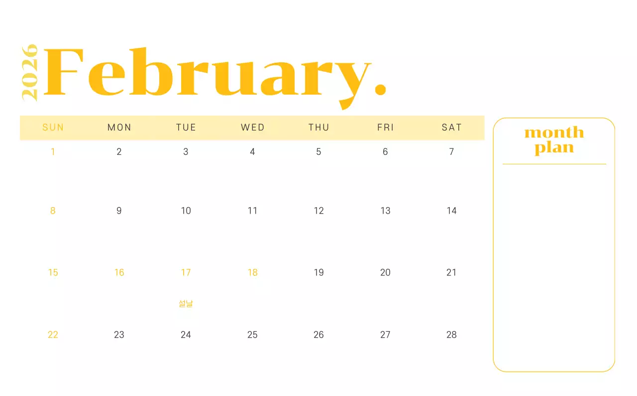 옐로우와 그린 배경에 청소년 일러스트가 담긴 달력