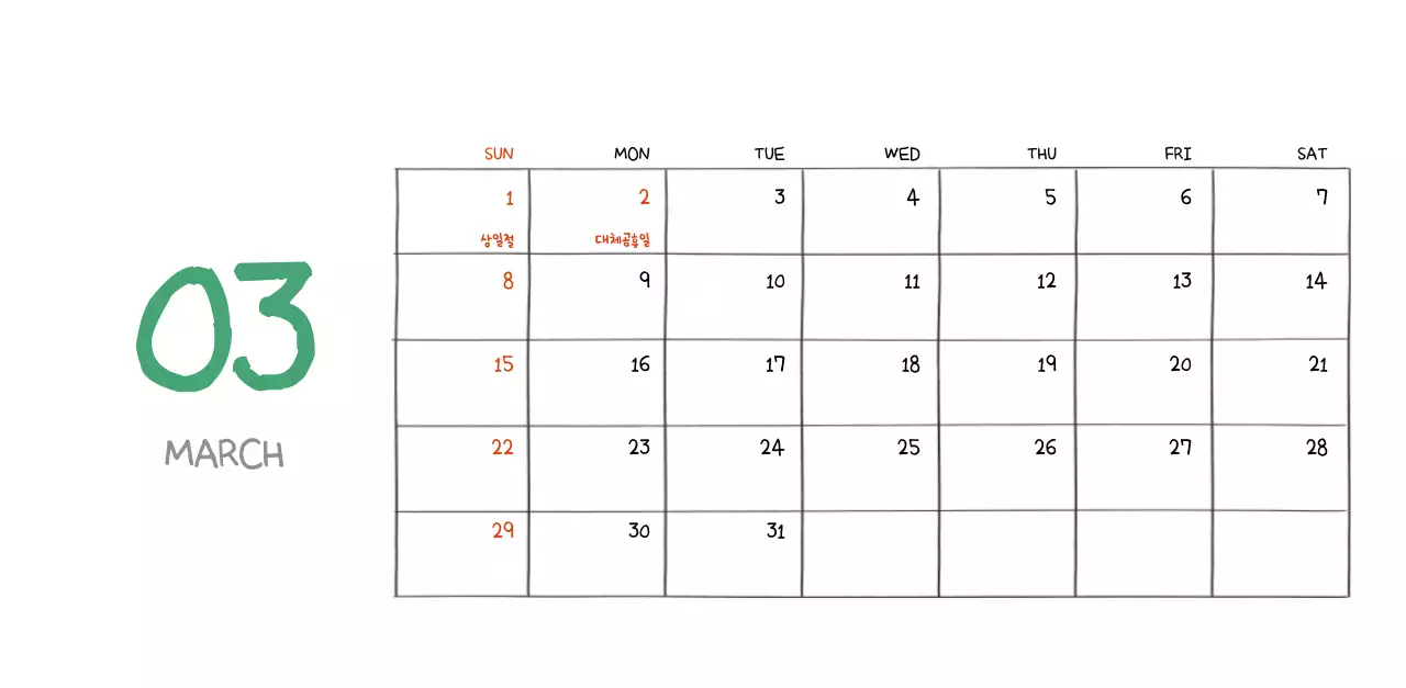 알록달록한 귀여운 일상 일러스트 컨셉