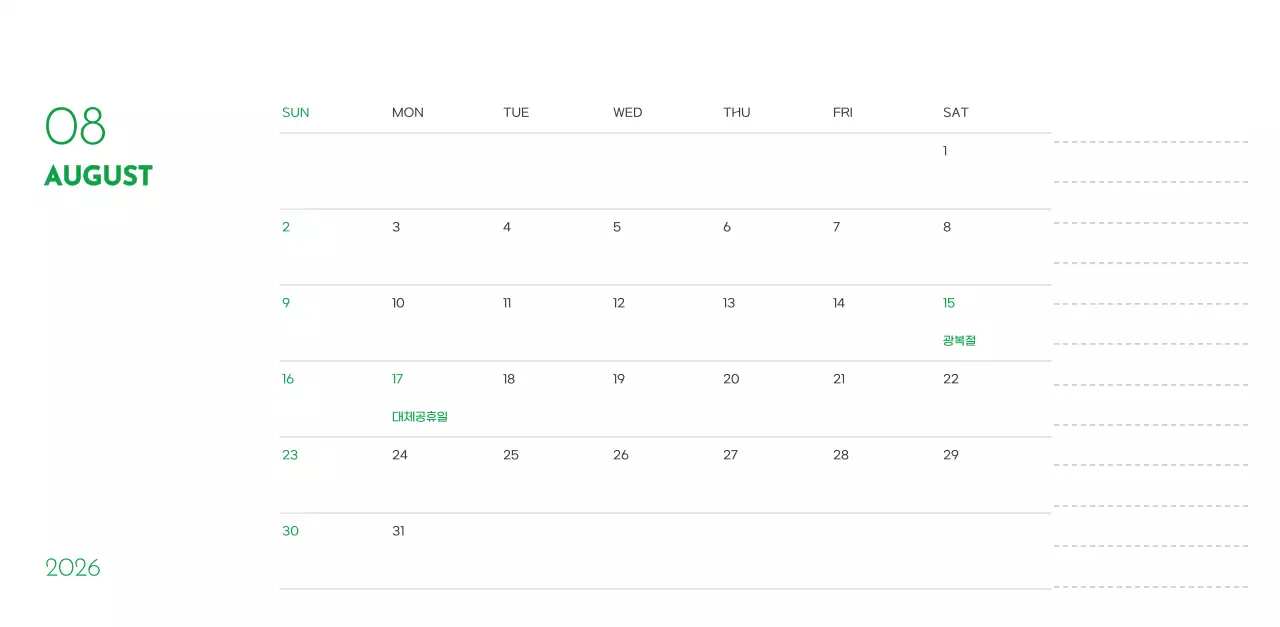 초록색 포인트 컬러에 강아지 사진과 귀여운 메시지가 있는 달력